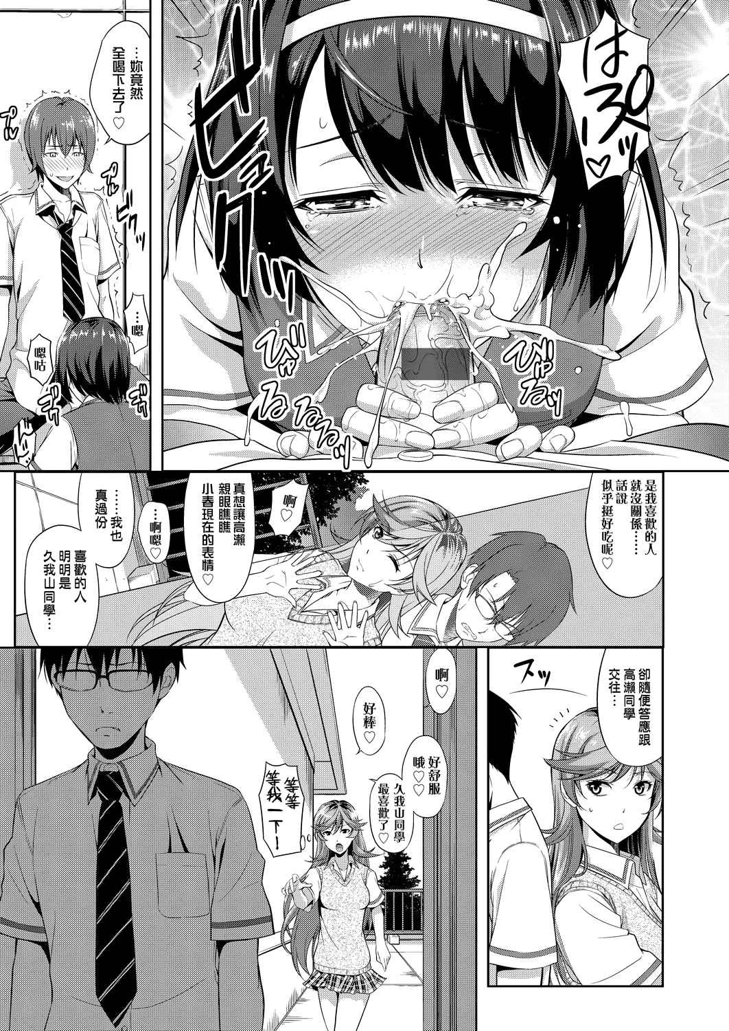 [Manga] All people are in estrus! Fans, big tits, female students#[203P]-14