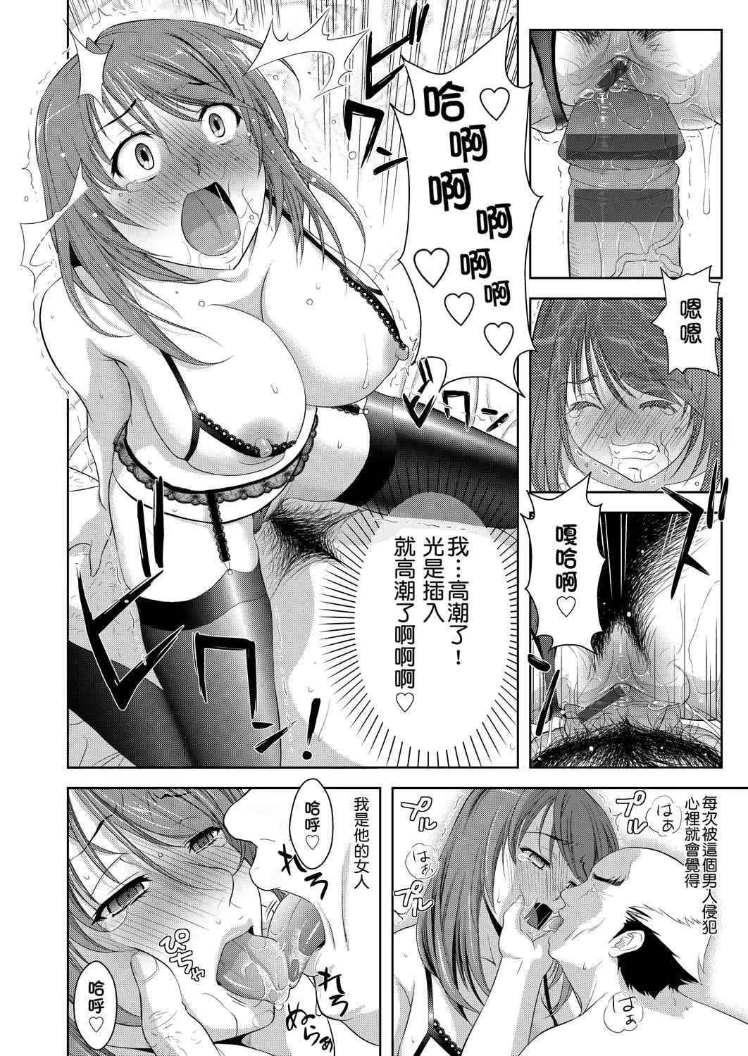 [Manga] All people are in estrus! Fans, big tits, female students#[203P]-141