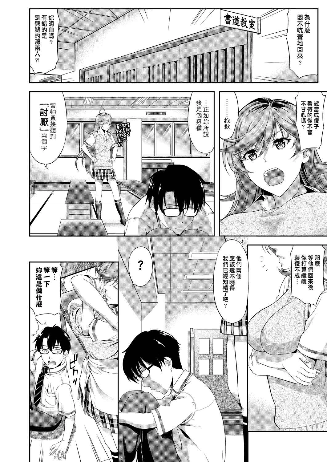 [Manga] All people are in estrus! Fans, big tits, female students#[203P]-15