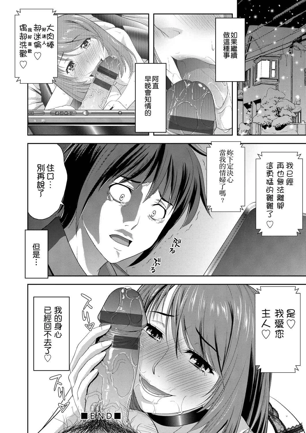 [Manga] All people are in estrus! Fans, big tits, female students#[203P]-151