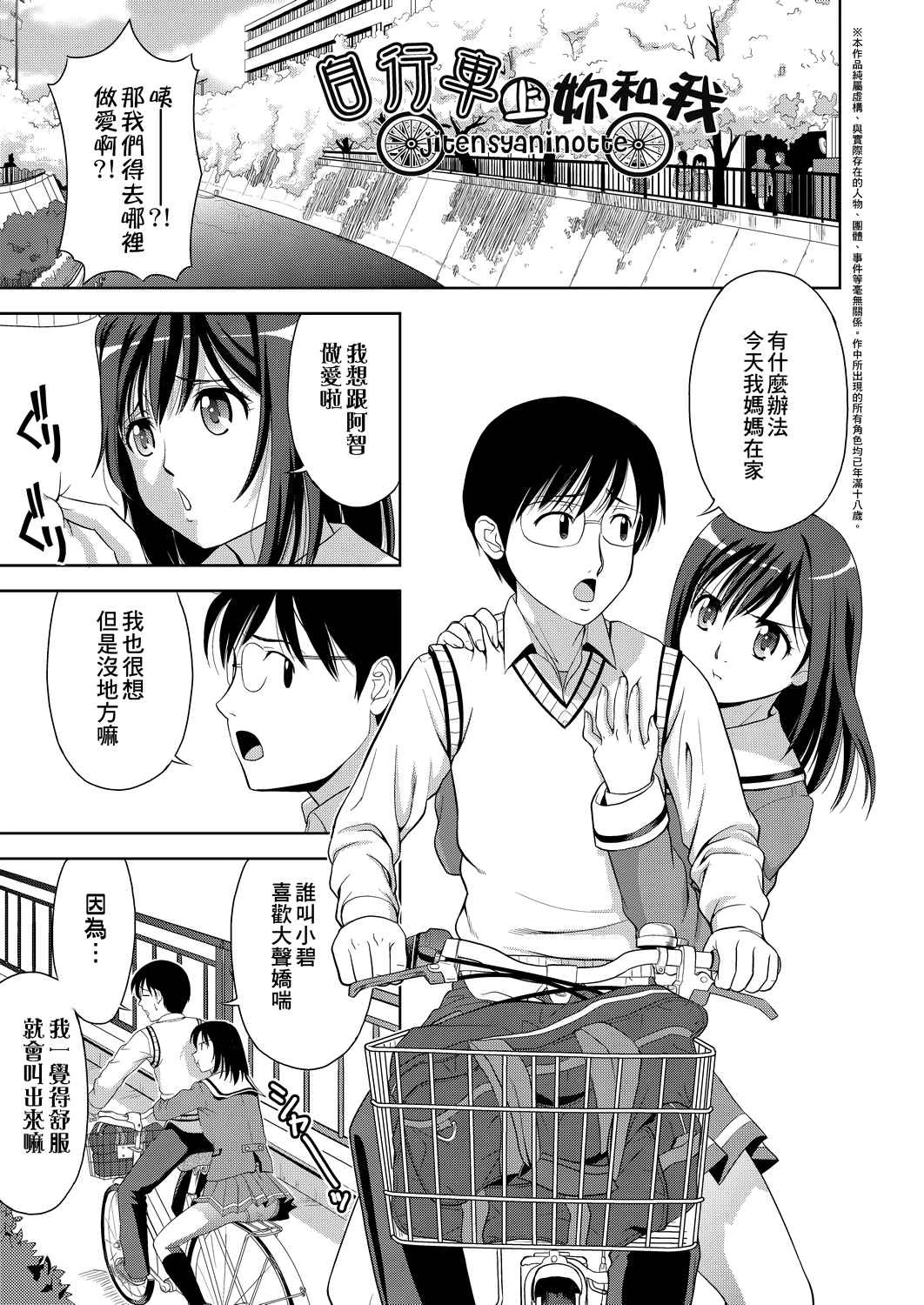 [Manga] All people are in estrus! Fans, big tits, female students#[203P]-152
