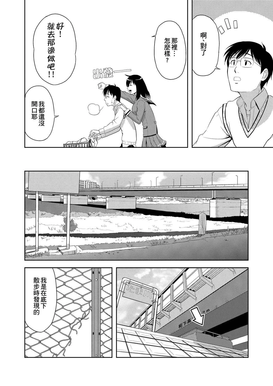 [Manga] All people are in estrus! Fans, big tits, female students#[203P]-155