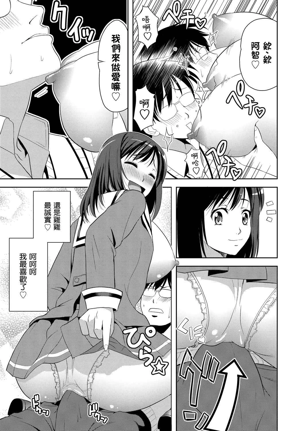 [Manga] All people are in estrus! Fans, big tits, female students#[203P]-158