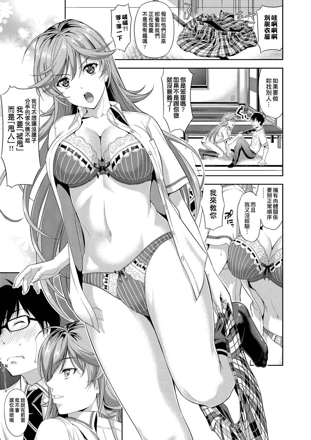 [Manga] All people are in estrus! Fans, big tits, female students#[203P]-16