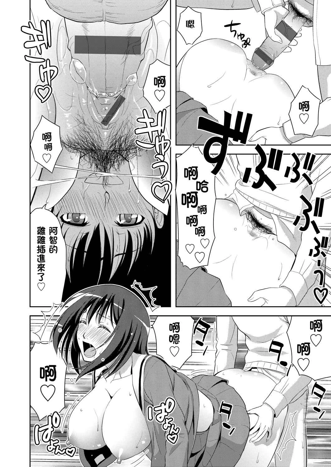 [Manga] All people are in estrus! Fans, big tits, female students#[203P]-167