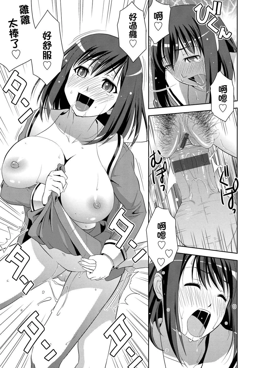 [Manga] All people are in estrus! Fans, big tits, female students#[203P]-168