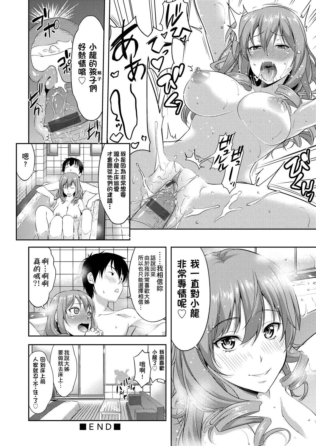 [Manga] All people are in estrus! Fans, big tits, female students#[203P]-175
