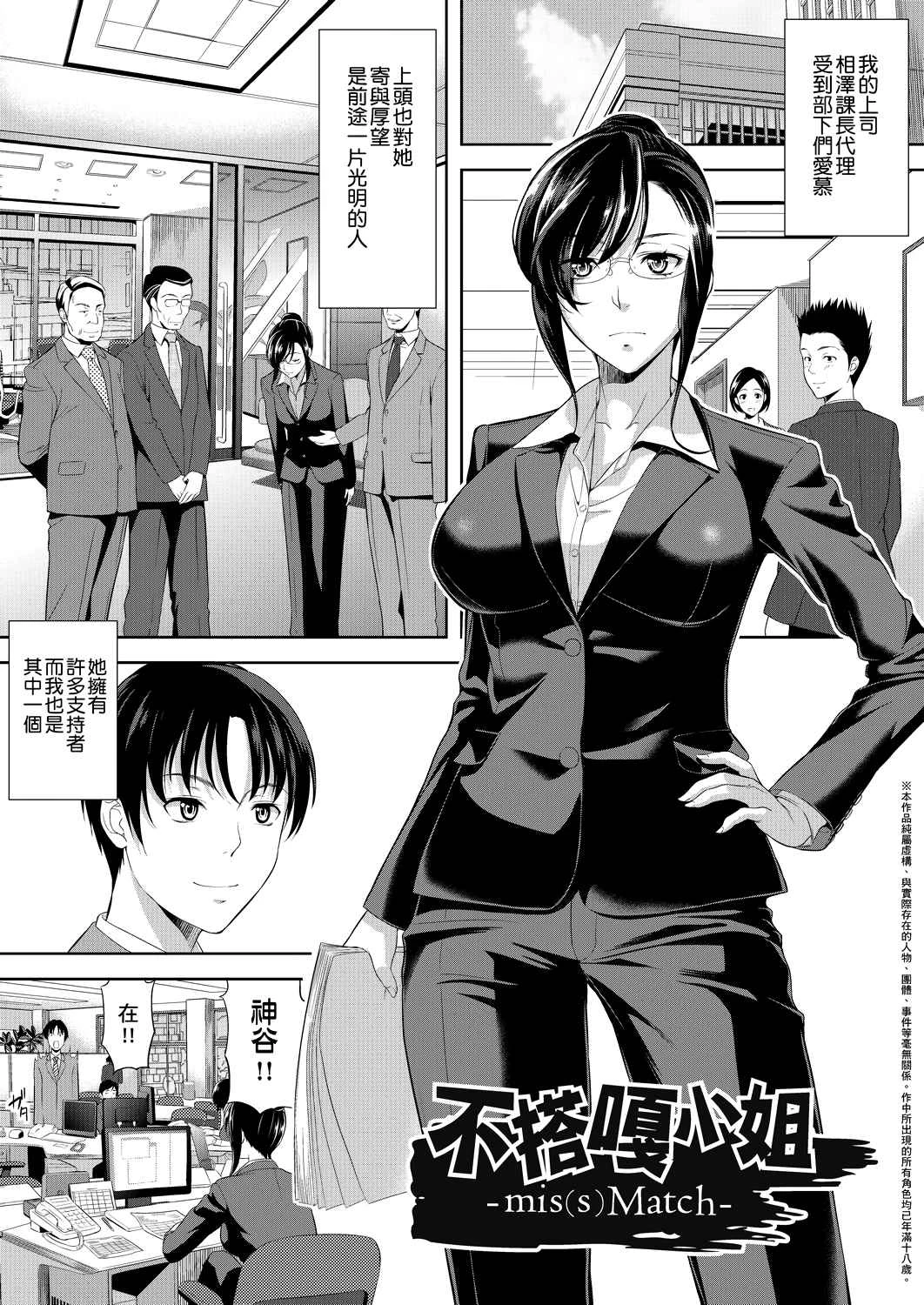 [Manga] All people are in estrus! Fans, big tits, female students#[203P]-176