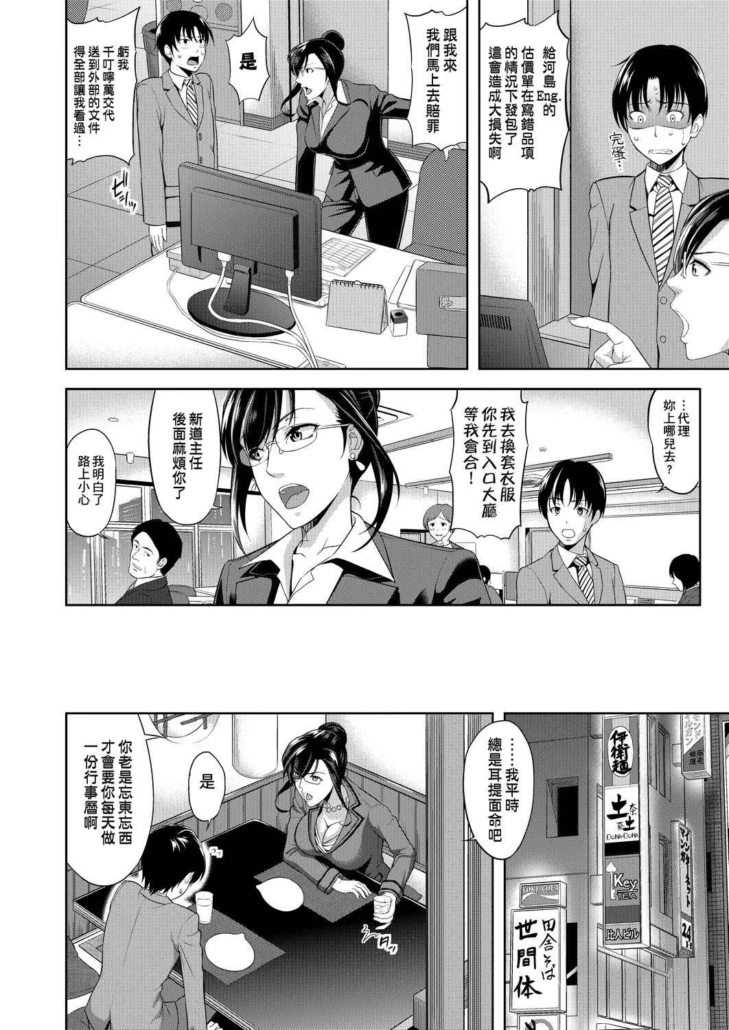 [Manga] All people are in estrus! Fans, big tits, female students#[203P]-177