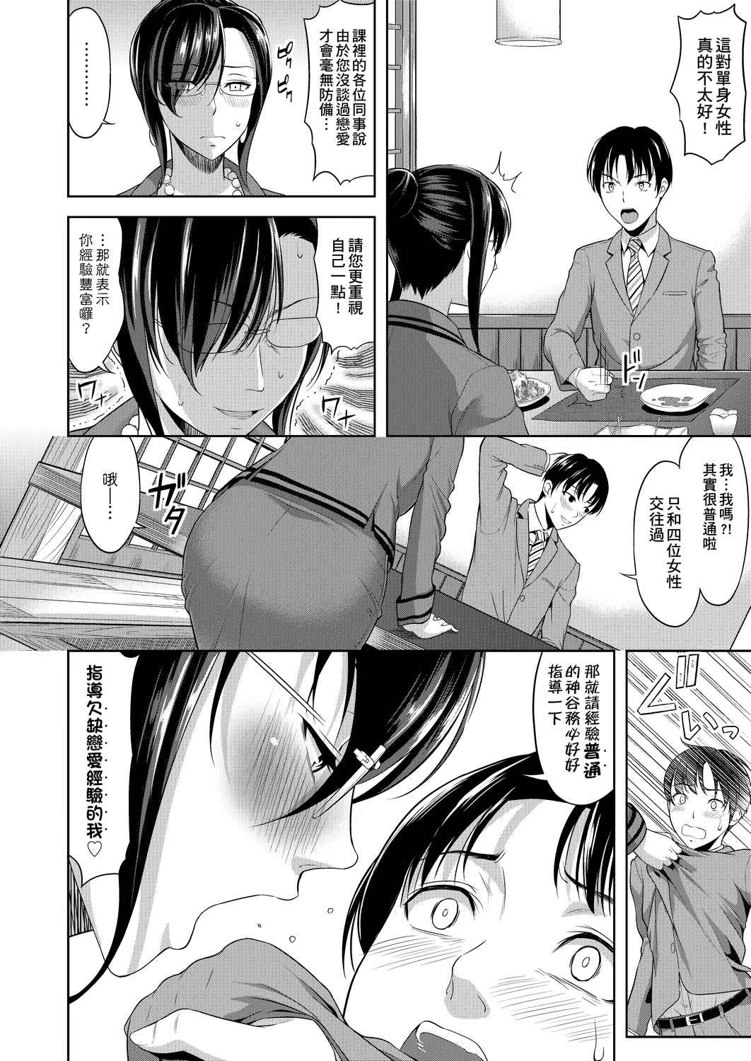 [Manga] All people are in estrus! Fans, big tits, female students#[203P]-179