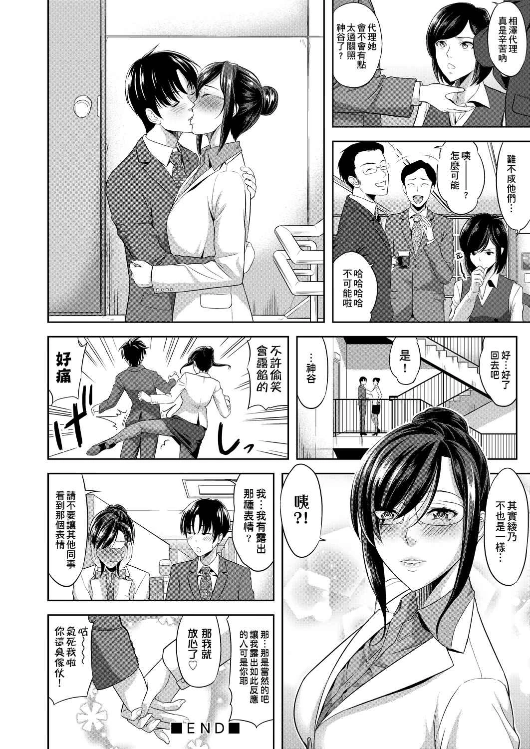 [Manga] All people are in estrus! Fans, big tits, female students#[203P]-195