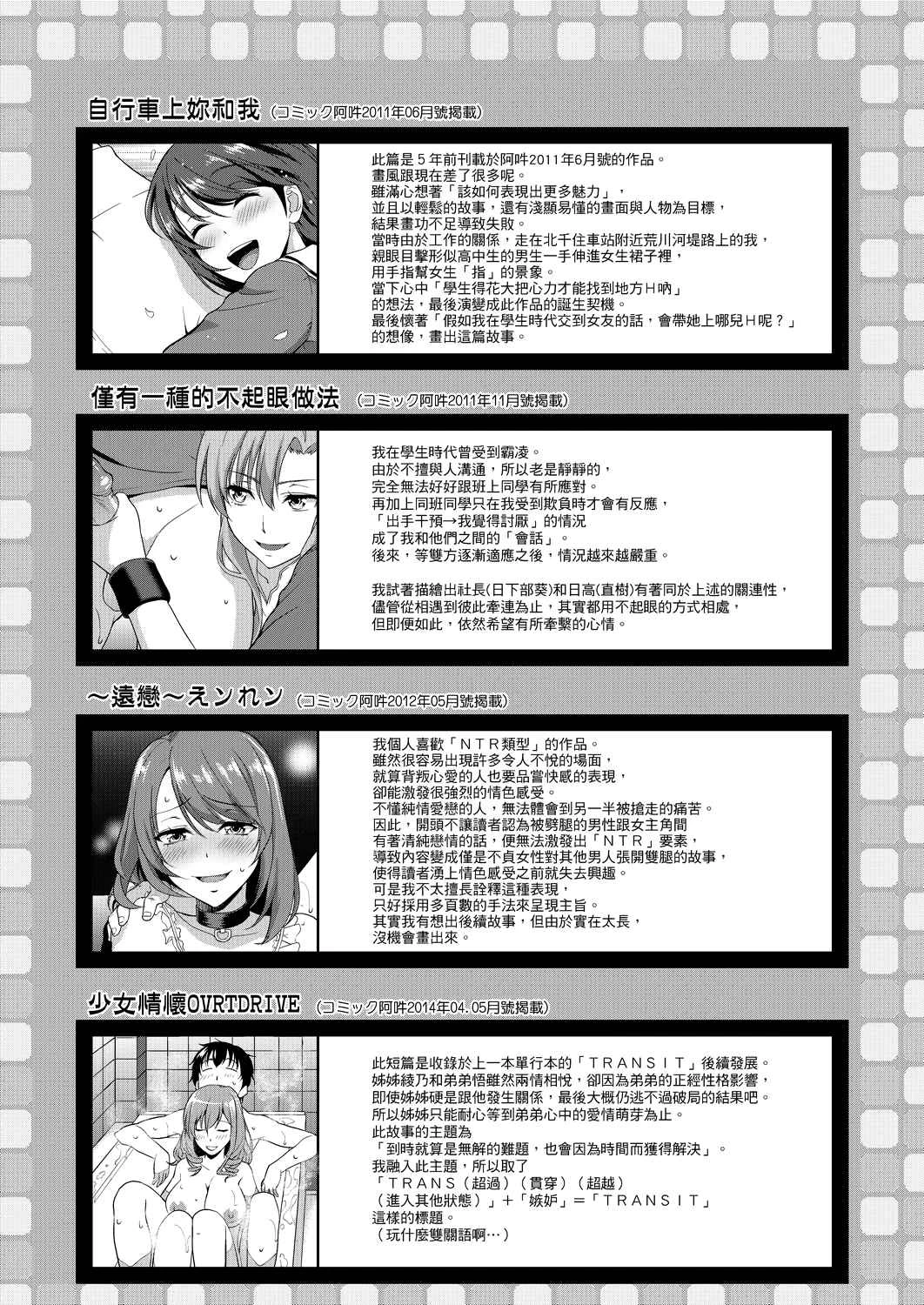 [Manga] All people are in estrus! Fans, big tits, female students#[203P]-197