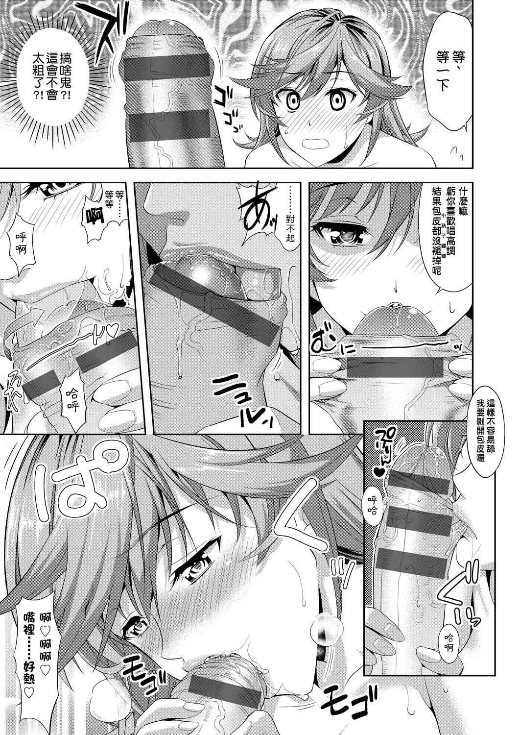 [Manga] All people are in estrus! Fans, big tits, female students#[203P]-22