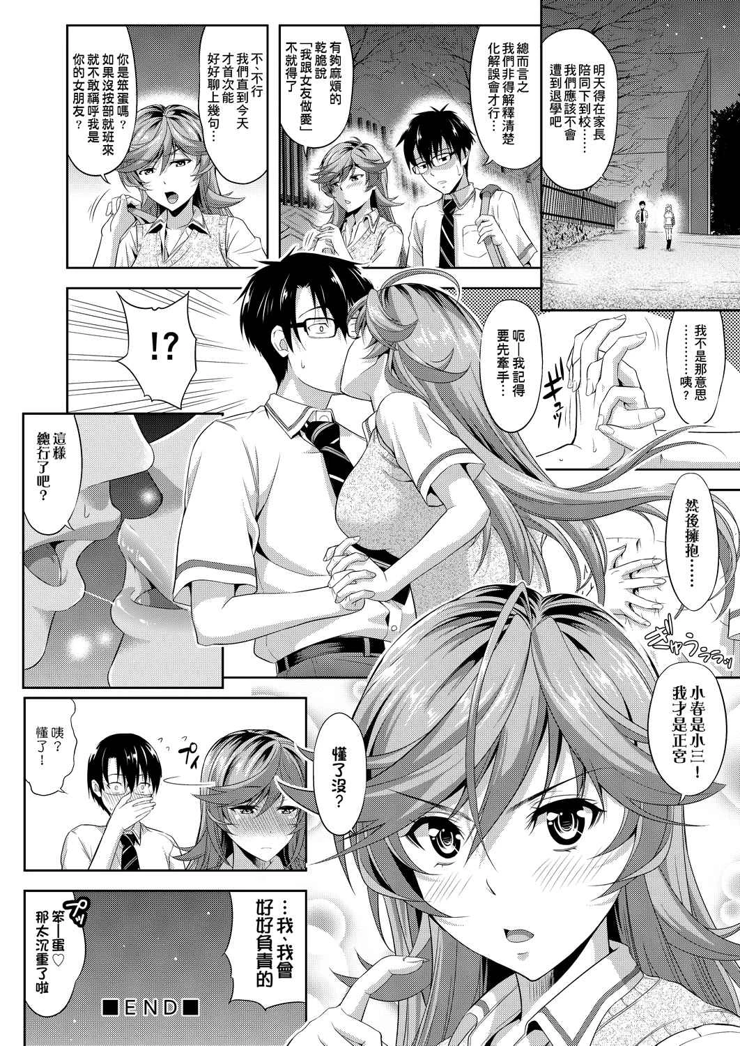 [Manga] All people are in estrus! Fans, big tits, female students#[203P]-35