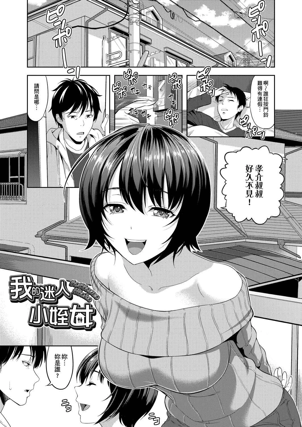 [Manga] All people are in estrus! Fans, big tits, female students#[203P]-36