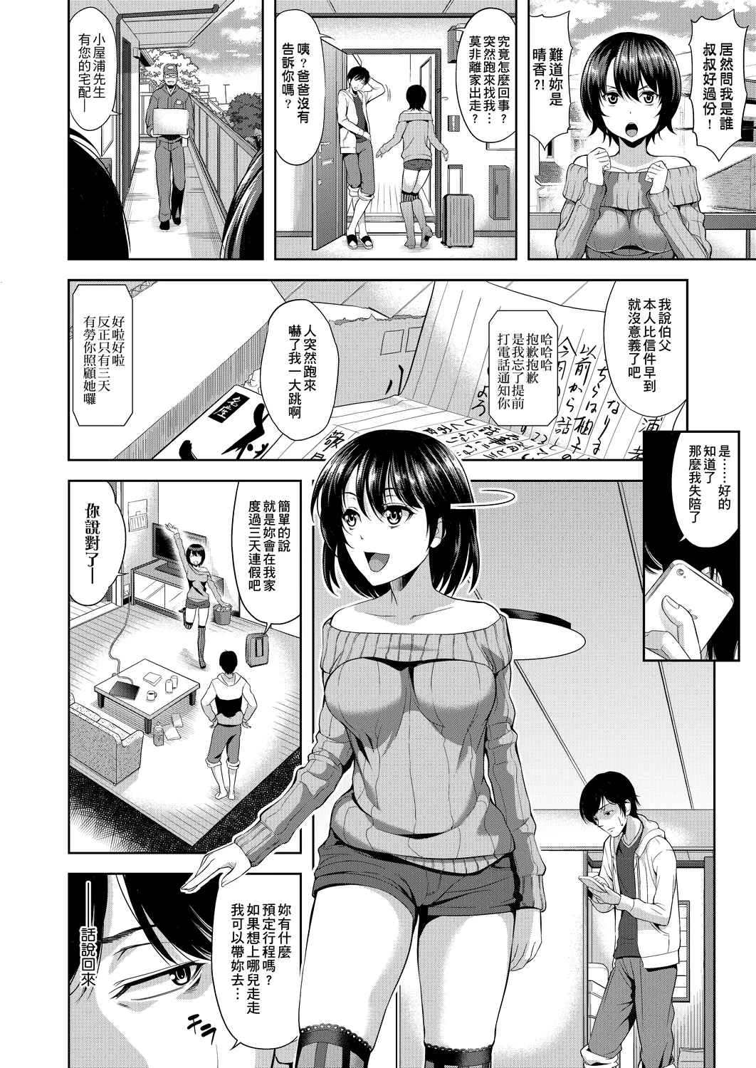 [Manga] All people are in estrus! Fans, big tits, female students#[203P]-37