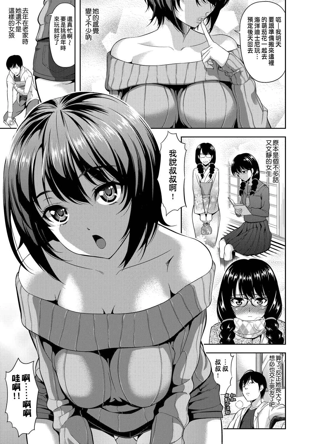 [Manga] All people are in estrus! Fans, big tits, female students#[203P]-38