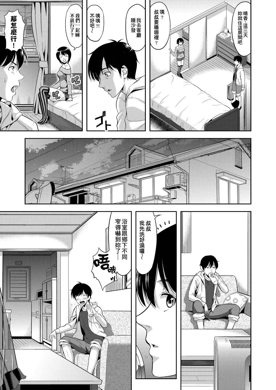 [Manga] All people are in estrus! Fans, big tits, female students#[203P]-40