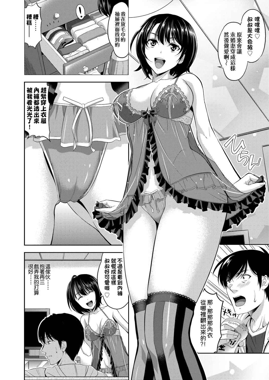 [Manga] All people are in estrus! Fans, big tits, female students#[203P]-41