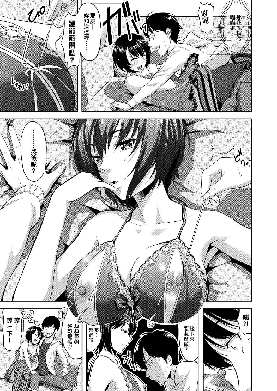 [Manga] All people are in estrus! Fans, big tits, female students#[203P]-42
