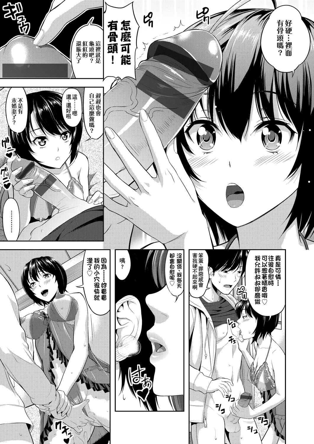 [Manga] All people are in estrus! Fans, big tits, female students#[203P]-44
