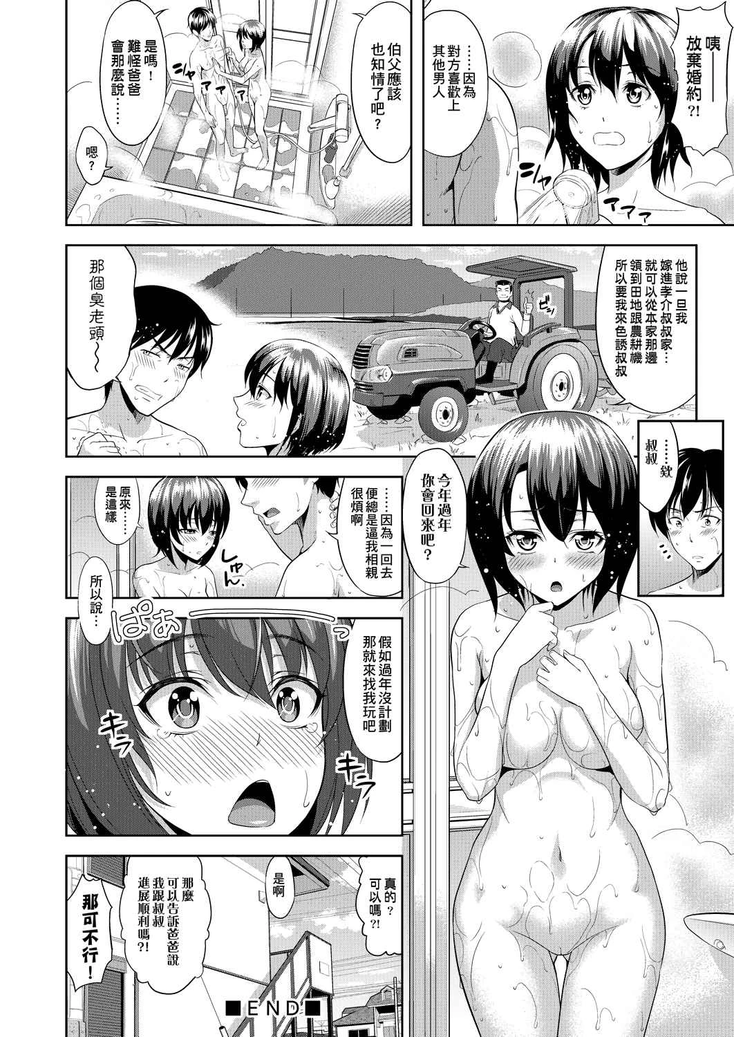 [Manga] All people are in estrus! Fans, big tits, female students#[203P]-61