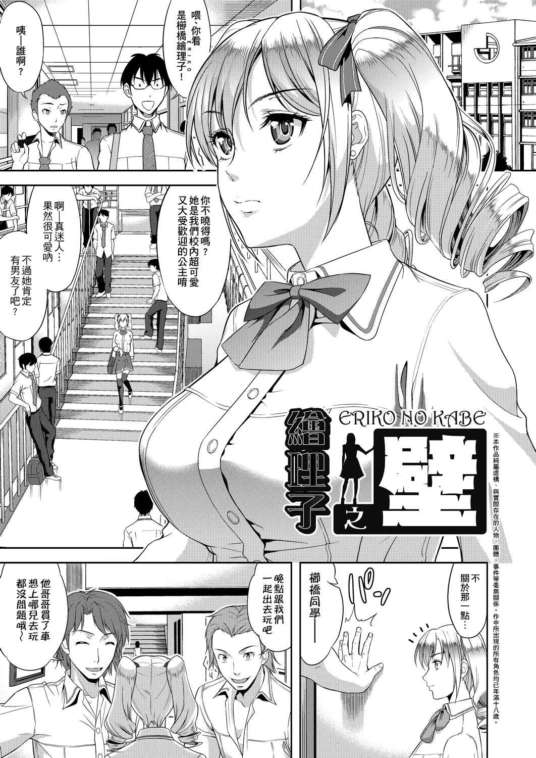 [Manga] All people are in estrus! Fans, big tits, female students#[203P]-62