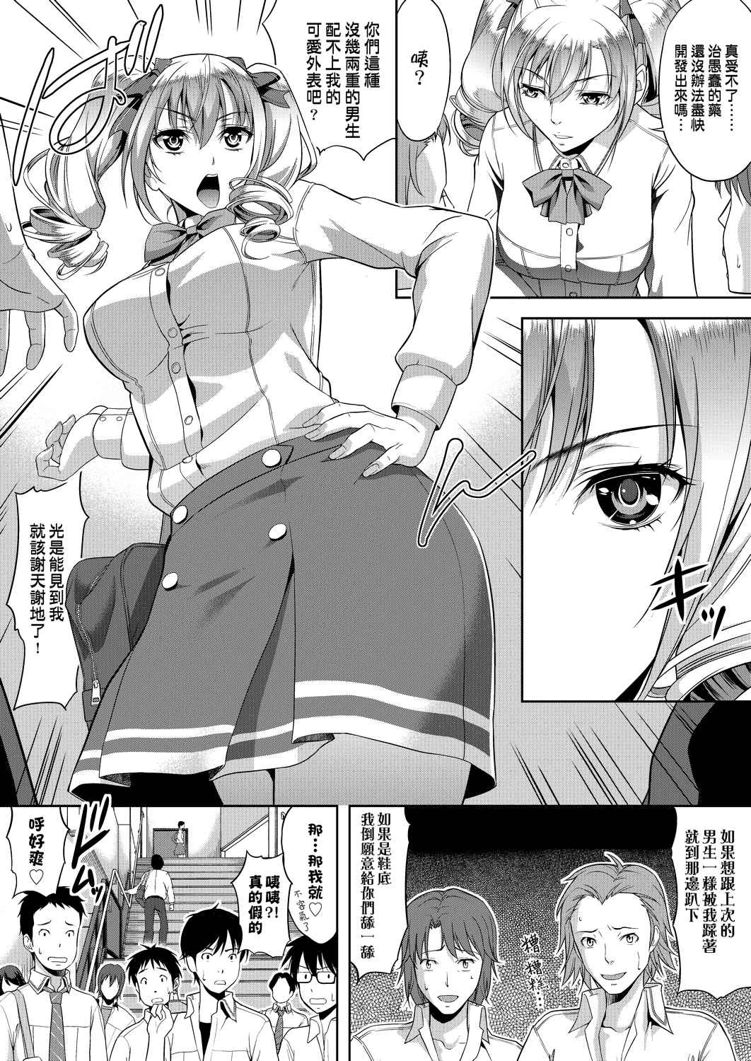 [Manga] All people are in estrus! Fans, big tits, female students#[203P]-63