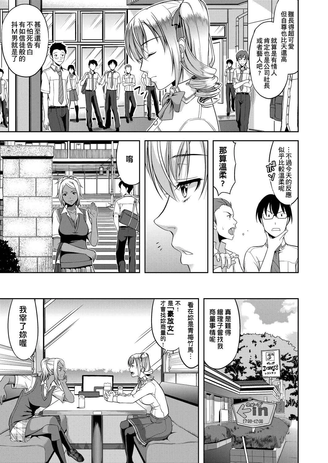 [Manga] All people are in estrus! Fans, big tits, female students#[203P]-64