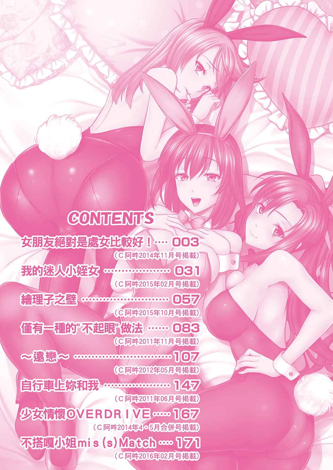[Manga] All people are in estrus! Fans, big tits, female students#[203P]-7