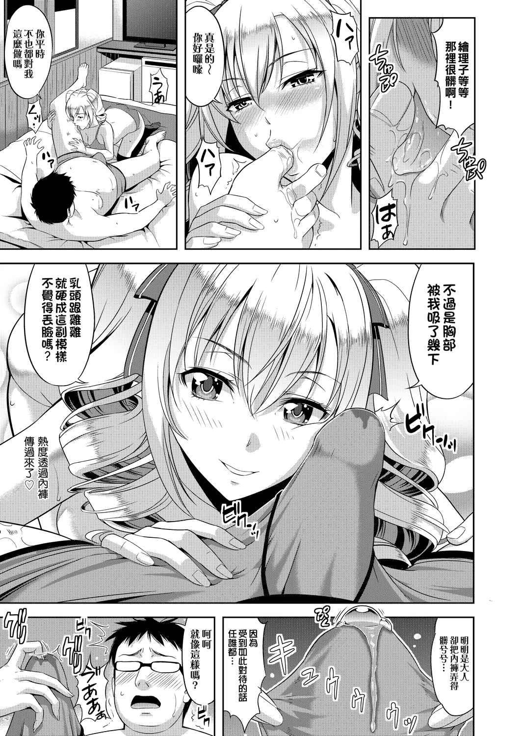 [Manga] All people are in estrus! Fans, big tits, female students#[203P]-70