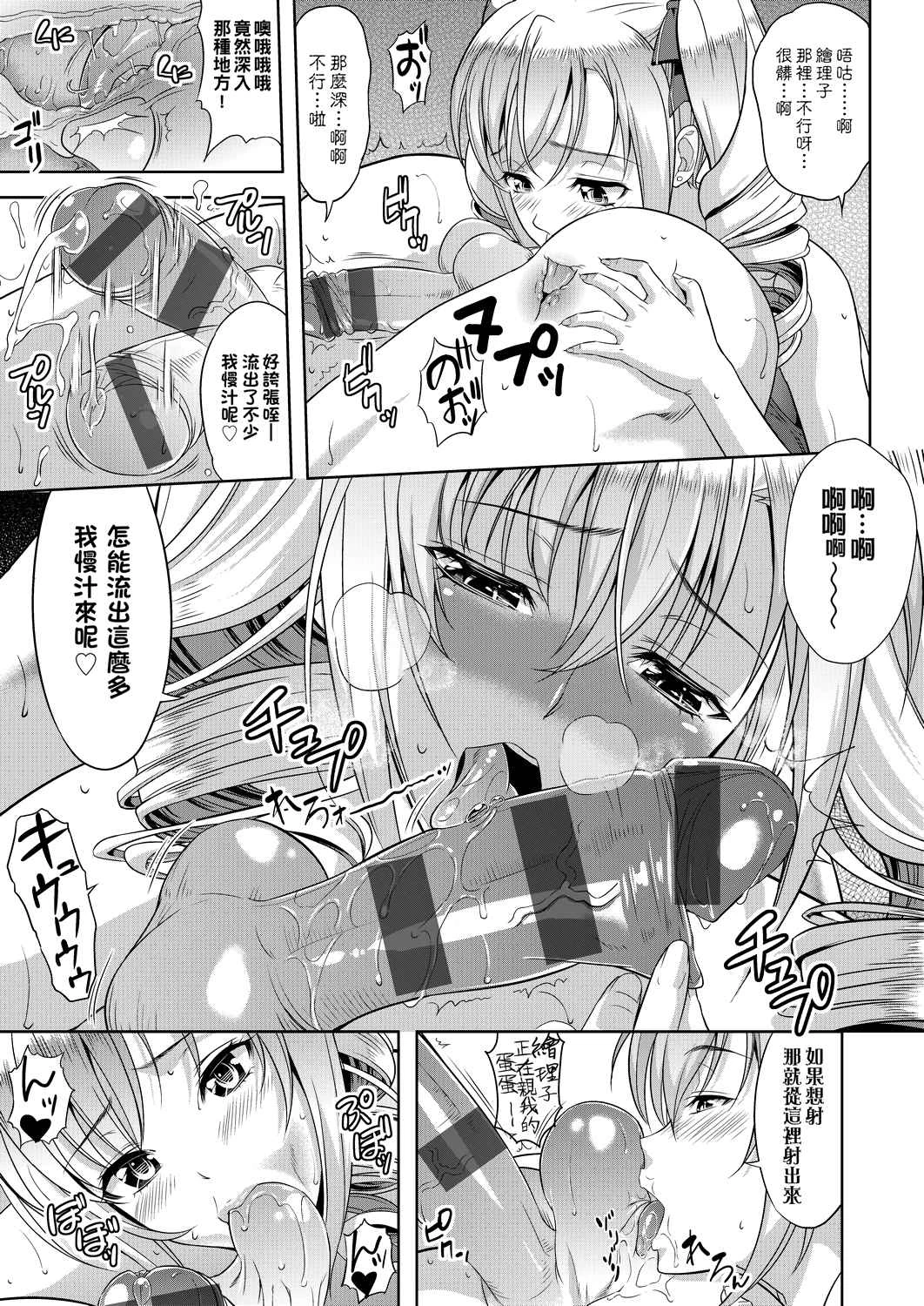 [Manga] All people are in estrus! Fans, big tits, female students#[203P]-72