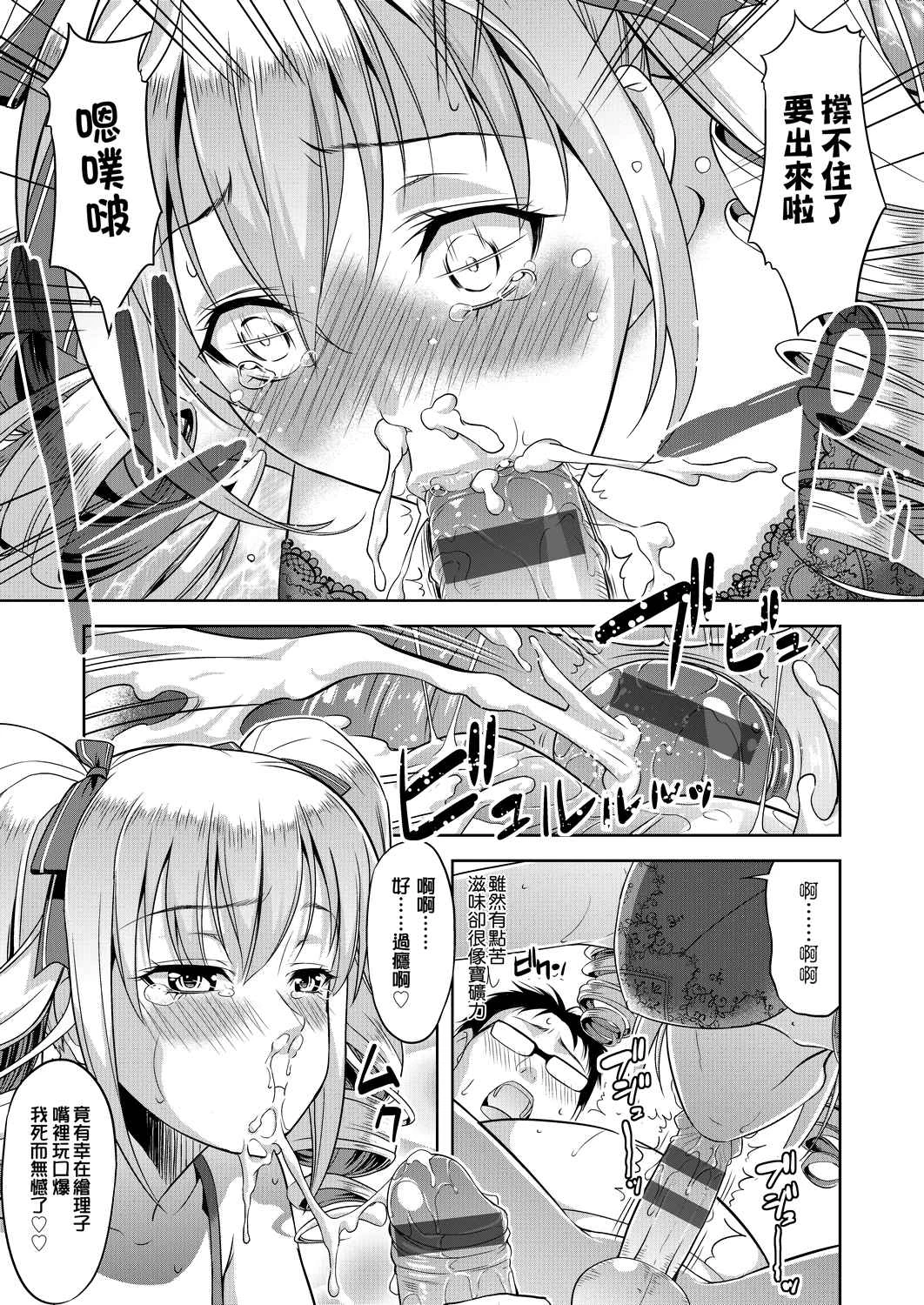 [Manga] All people are in estrus! Fans, big tits, female students#[203P]-74