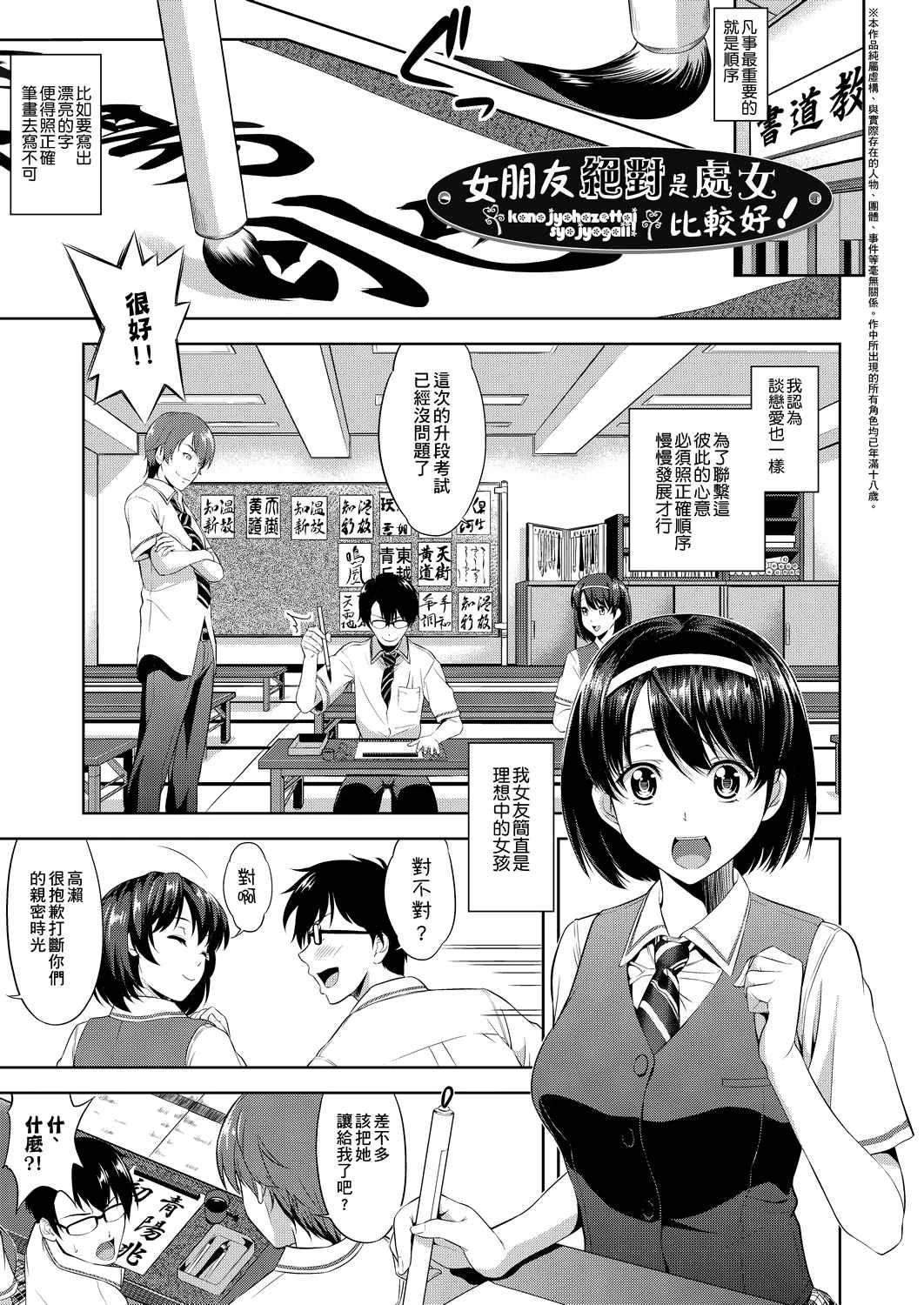 [Manga] All people are in estrus! Fans, big tits, female students#[203P]-8