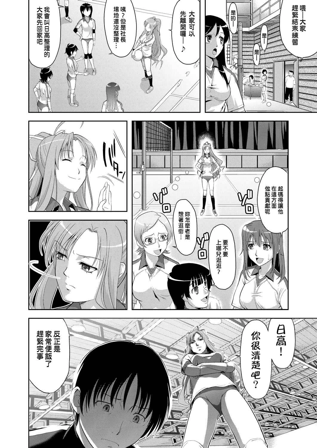 [Manga] All people are in estrus! Fans, big tits, female students#[203P]-89