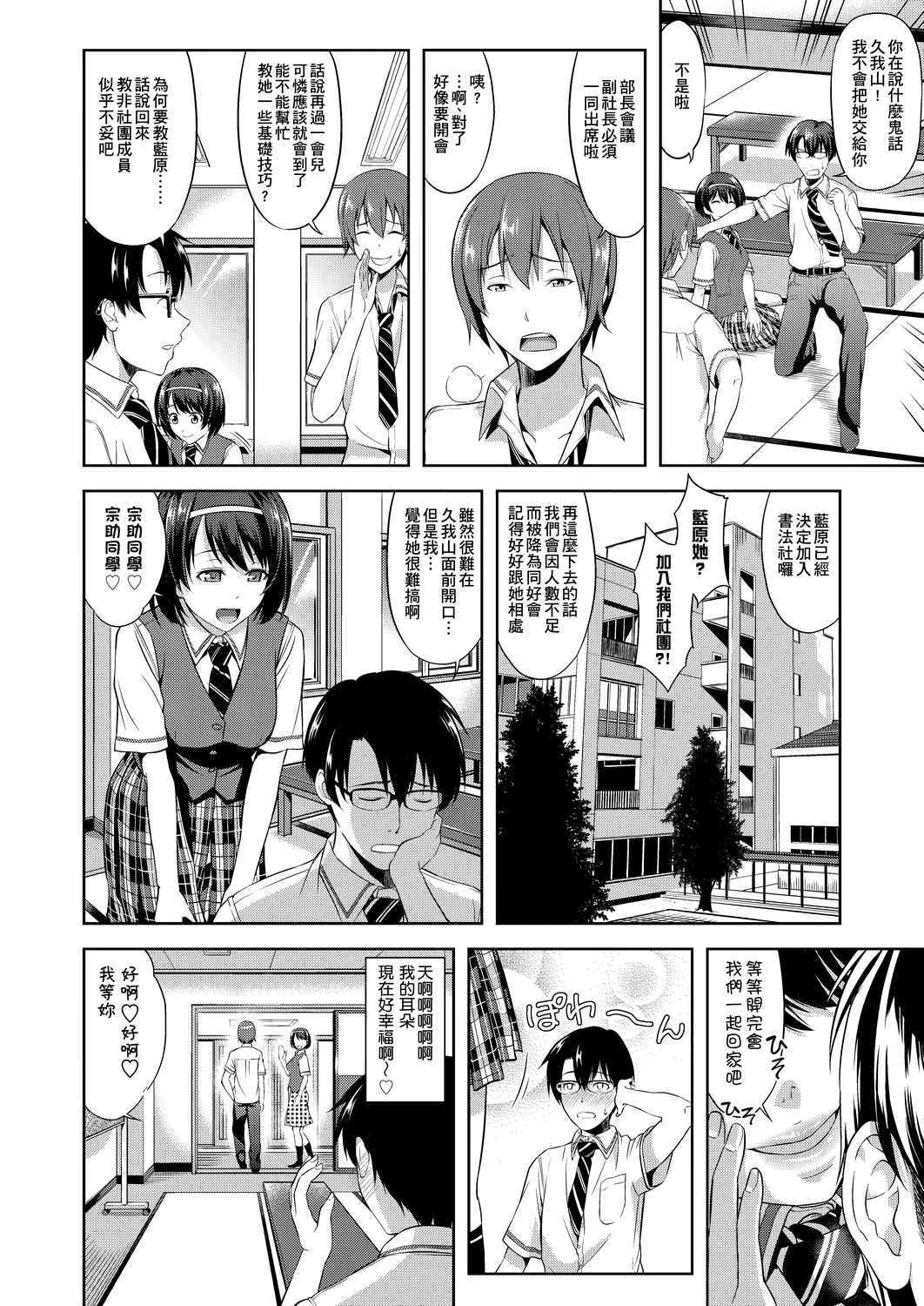 [Manga] All people are in estrus! Fans, big tits, female students#[203P]-9
