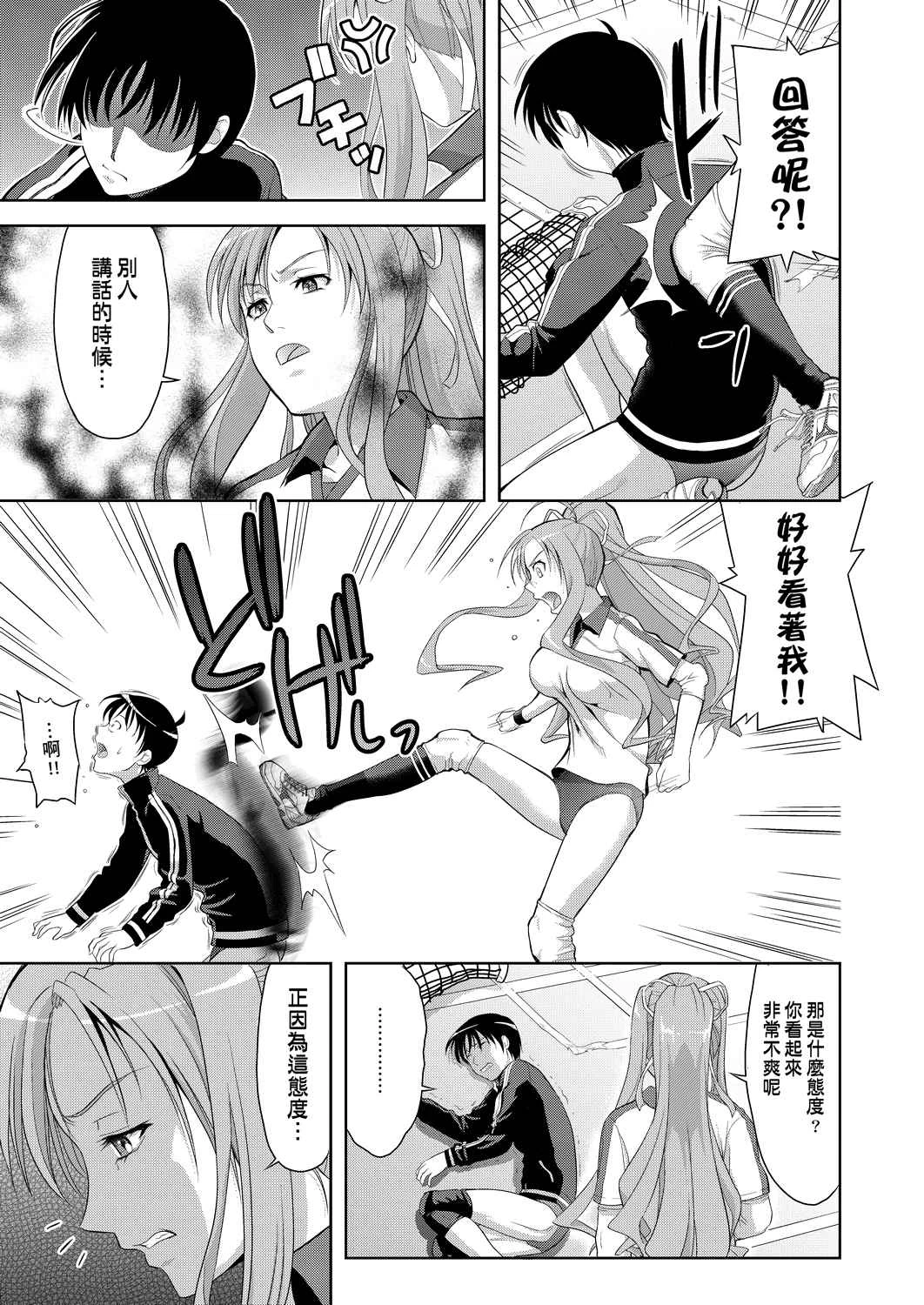 [Manga] All people are in estrus! Fans, big tits, female students#[203P]-90