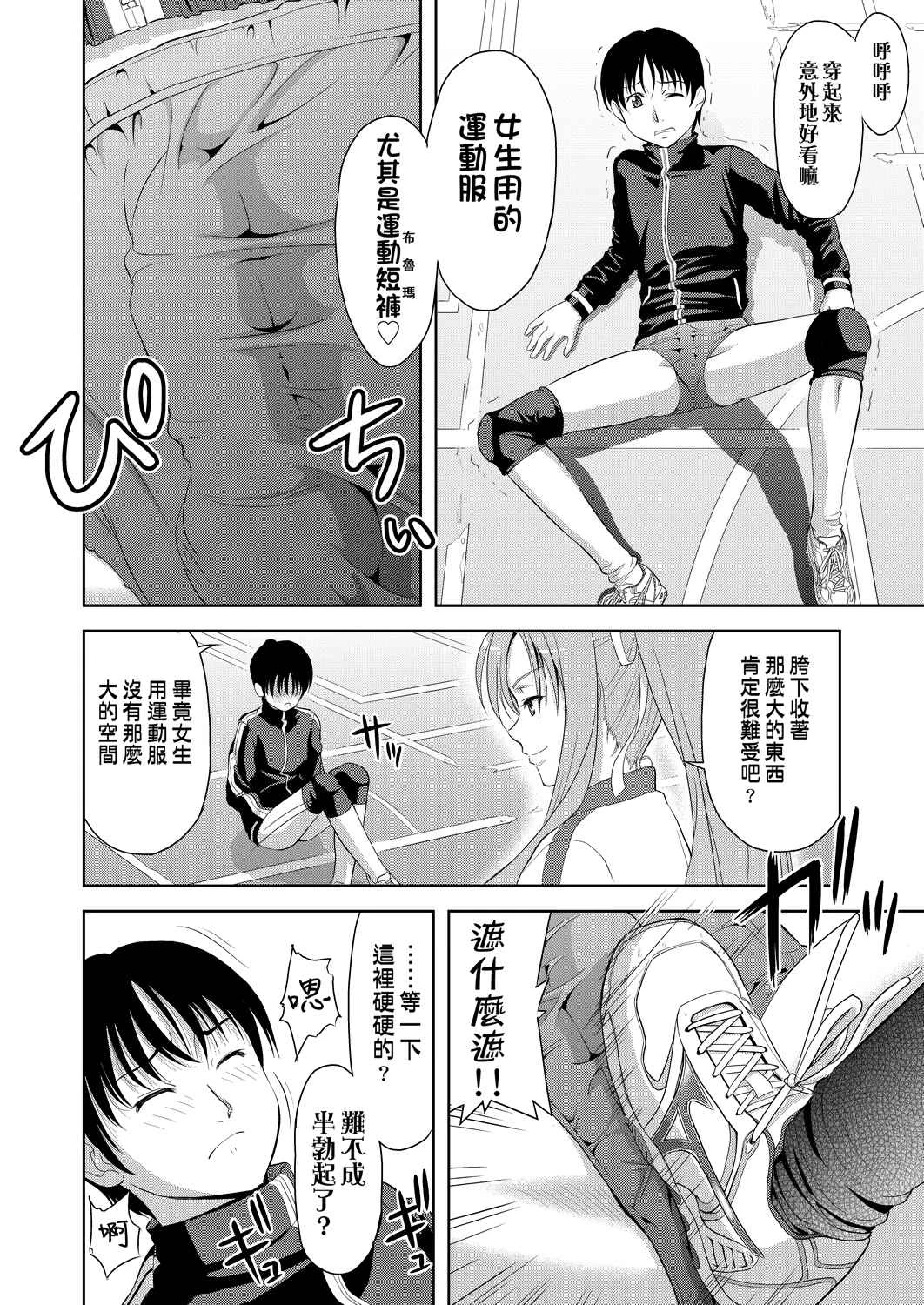 [Manga] All people are in estrus! Fans, big tits, female students#[203P]-91