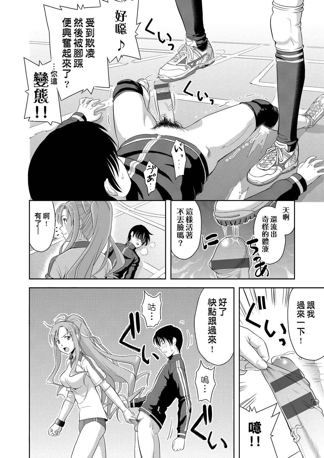 [Manga] All people are in estrus! Fans, big tits, female students#[203P]-93