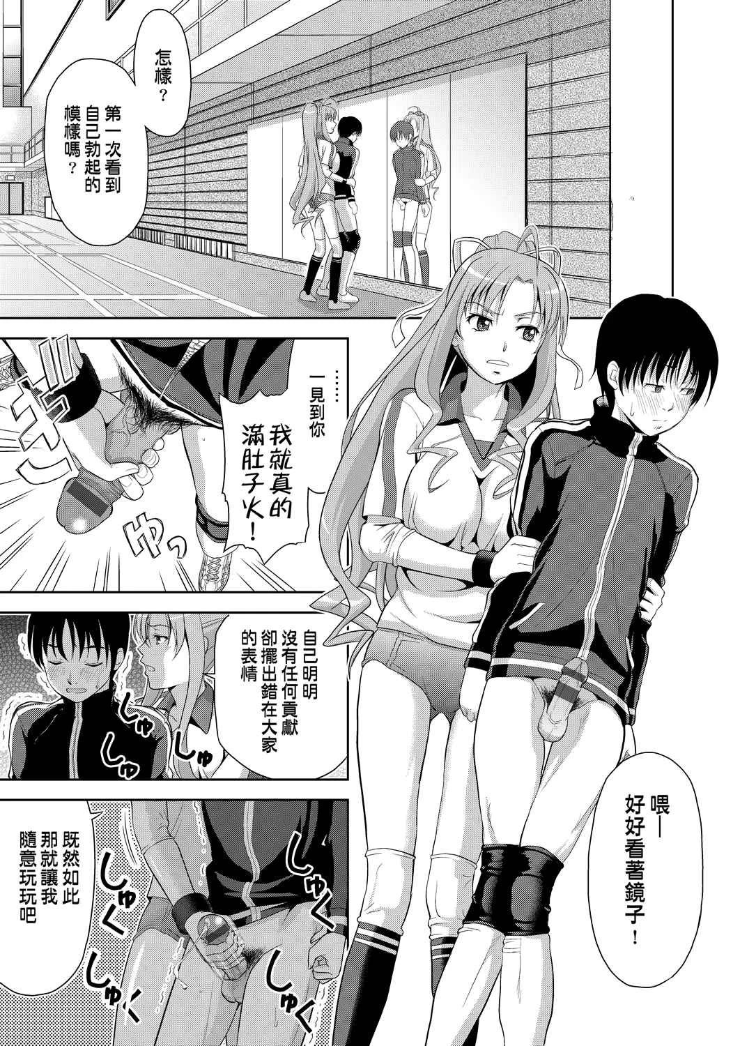 [Manga] All people are in estrus! Fans, big tits, female students#[203P]-94