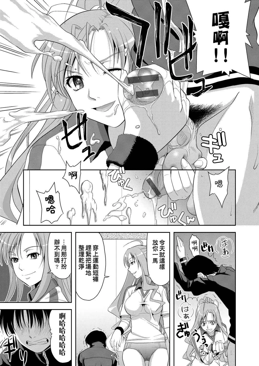 [Manga] All people are in estrus! Fans, big tits, female students#[203P]-96
