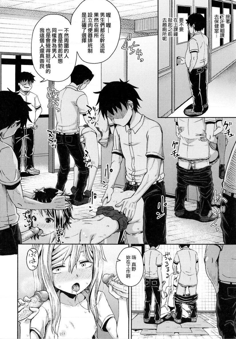 [Manga] Forced Hypnosis Spray Single book, NTR, exposed, female teacher, black stockings, loli, female student, anal#[32P]-10