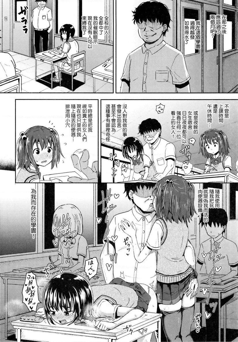 [Manga] Forced Hypnosis Spray Single book, NTR, exposed, female teacher, black stockings, loli, female student, anal#[32P]-2