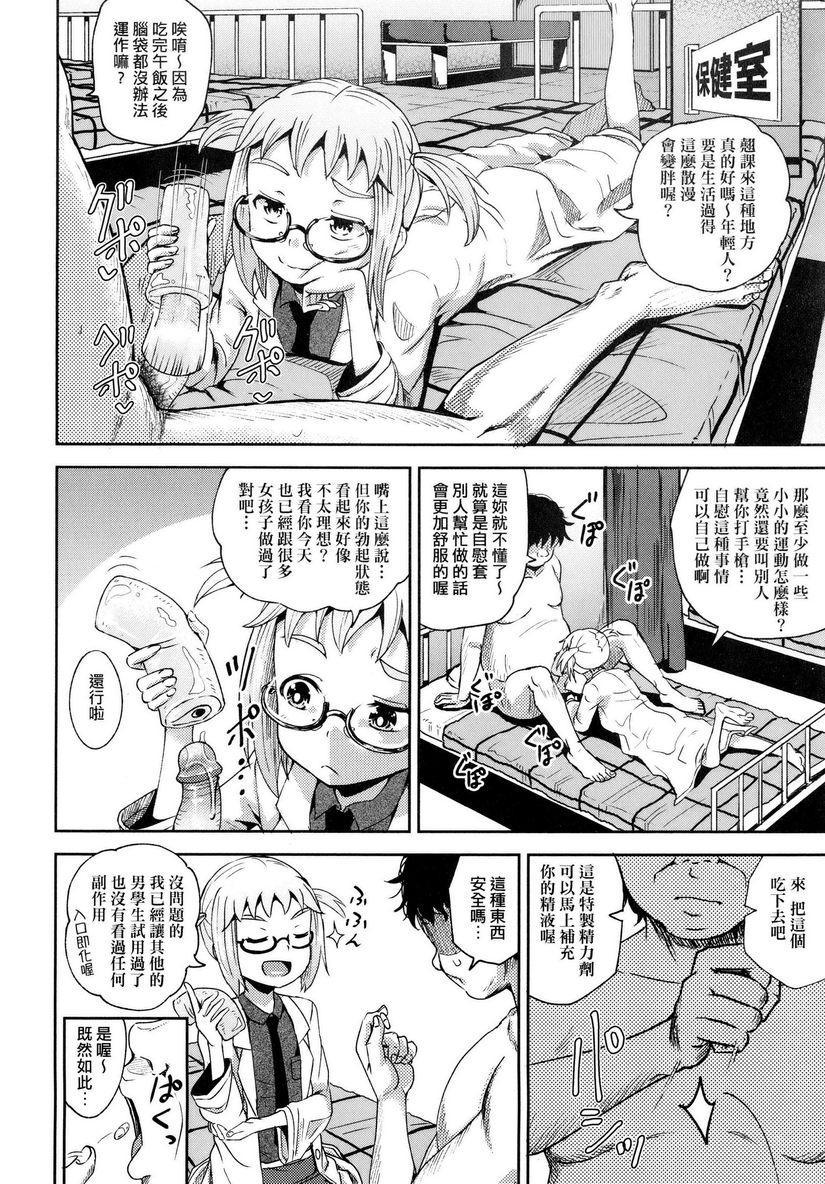 [Manga] Forced Hypnosis Spray Single book, NTR, exposed, female teacher, black stockings, loli, female student, anal#[32P]-20