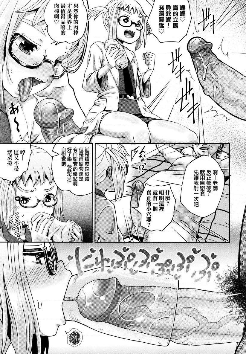 [Manga] Forced Hypnosis Spray Single book, NTR, exposed, female teacher, black stockings, loli, female student, anal#[32P]-21