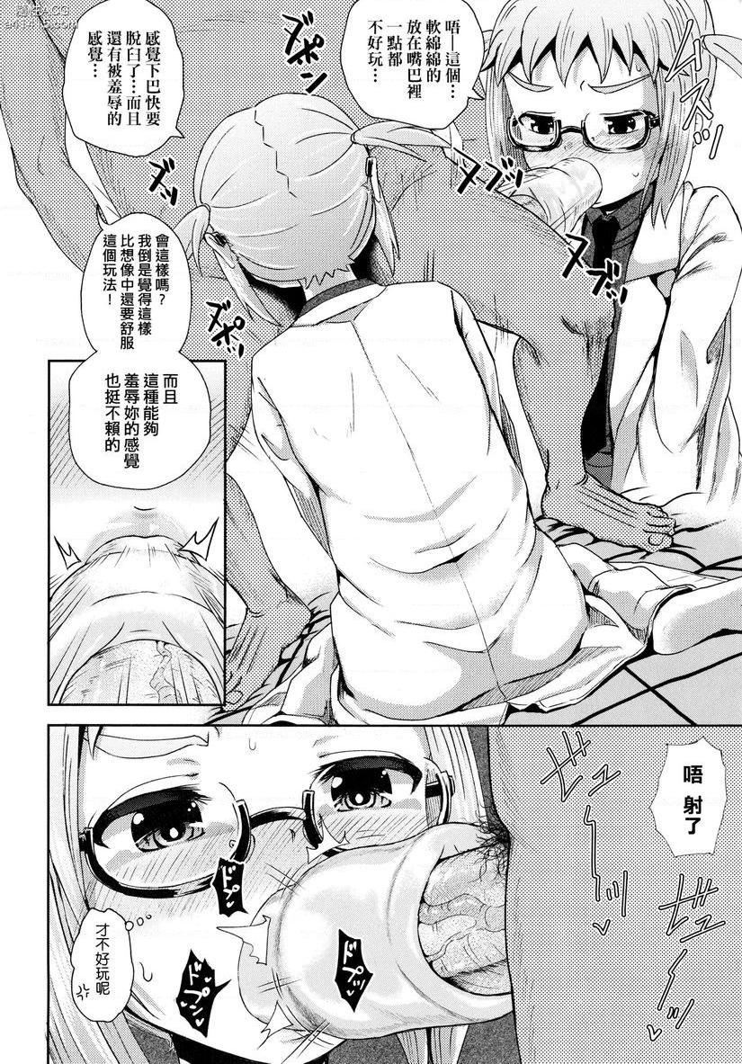 [Manga] Forced Hypnosis Spray Single book, NTR, exposed, female teacher, black stockings, loli, female student, anal#[32P]-22