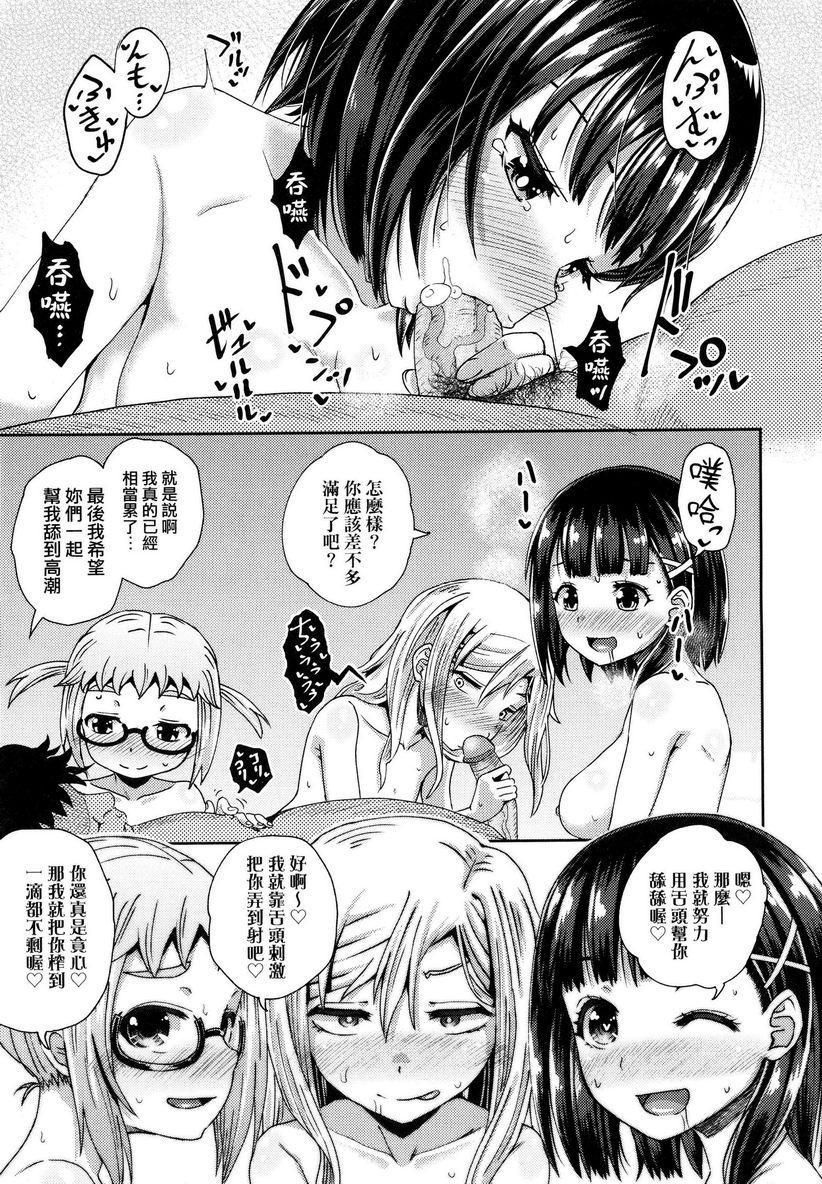 [Manga] Forced Hypnosis Spray Single book, NTR, exposed, female teacher, black stockings, loli, female student, anal#[32P]-27
