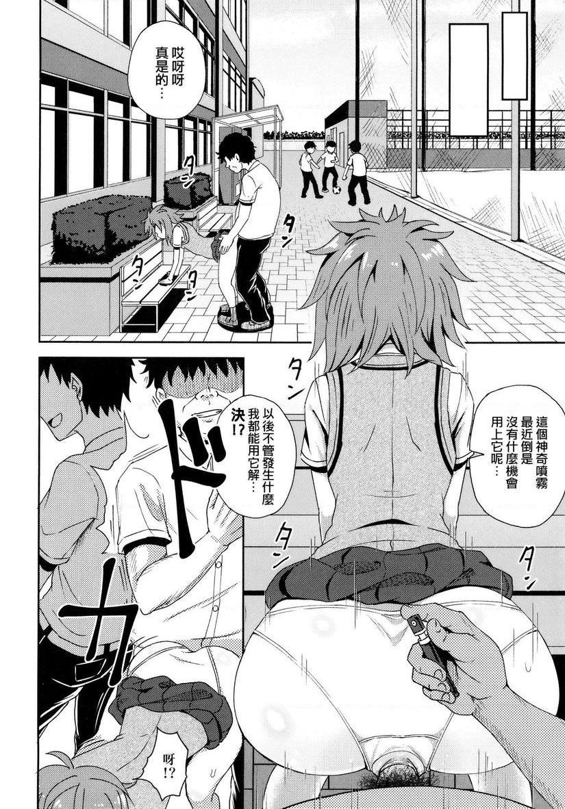 [Manga] Forced Hypnosis Spray Single book, NTR, exposed, female teacher, black stockings, loli, female student, anal#[32P]-30