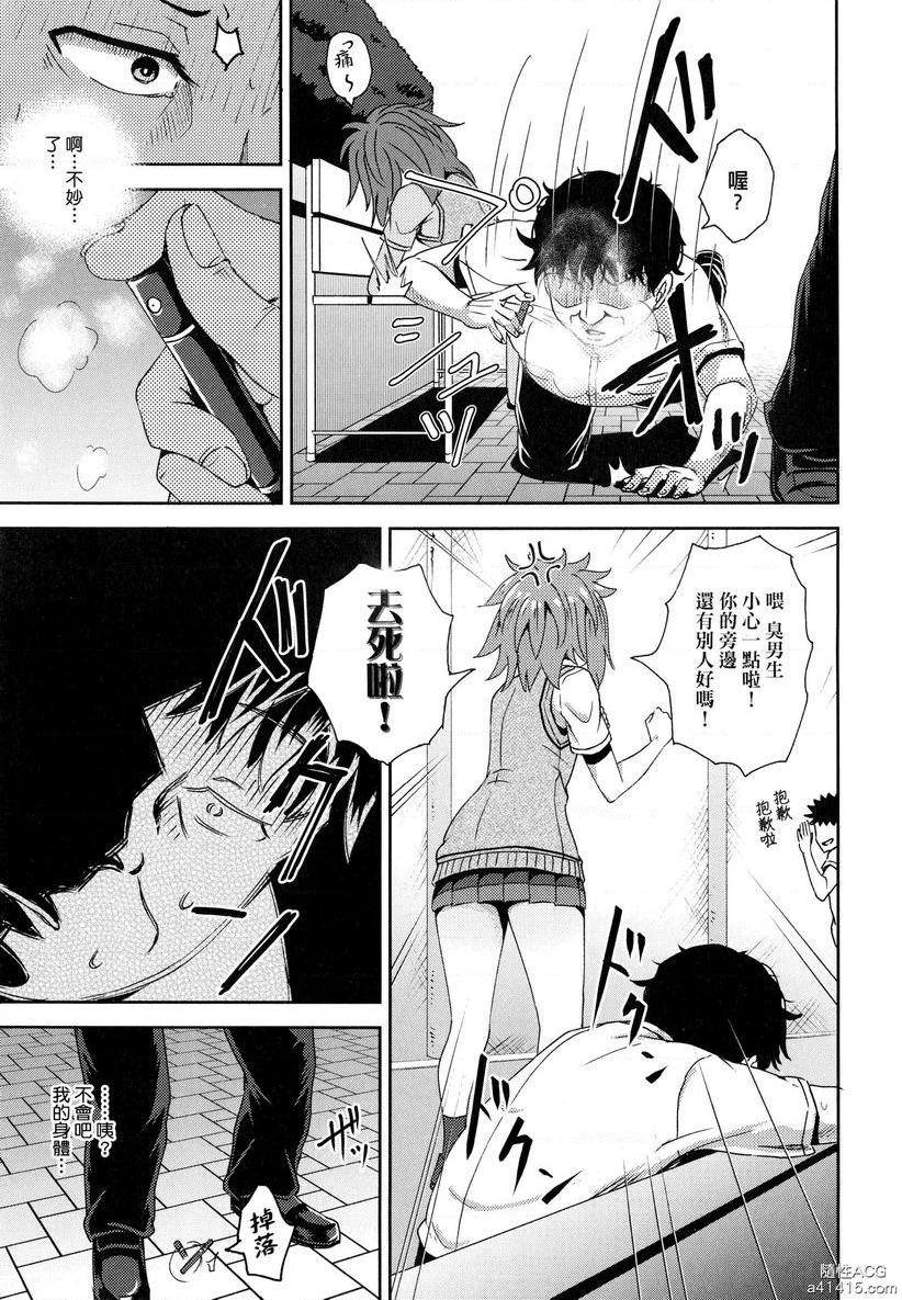 [Manga] Forced Hypnosis Spray Single book, NTR, exposed, female teacher, black stockings, loli, female student, anal#[32P]-31