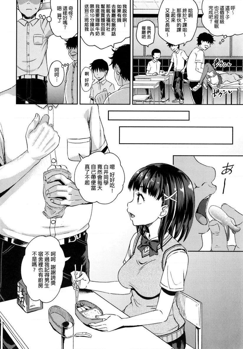 [Manga] Forced Hypnosis Spray Single book, NTR, exposed, female teacher, black stockings, loli, female student, anal#[32P]-4